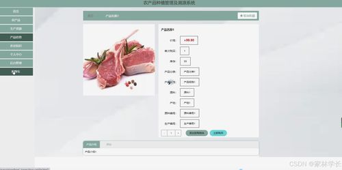 農產品種植管理及溯源系統 Java計算機畢業設計全方案